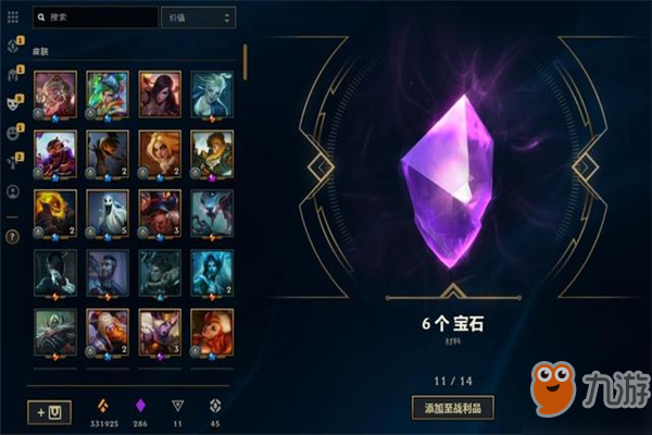 《LOL》?？怂箤毷@取攻略 ?？怂箤毷@取方法分享