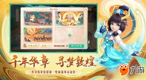 《大话西游》手游降魔成道副本怎么打 降魔成道副本打法攻略截图