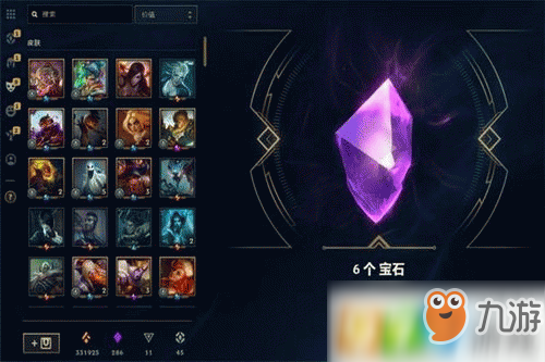 《LOL》?？怂箤毷@得途徑匯總 怎么獲得海克斯寶石