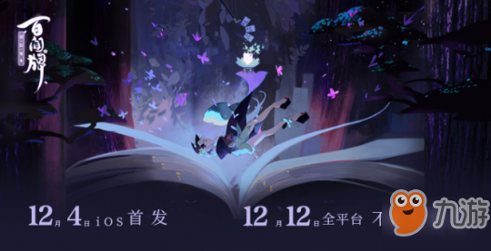 《陰陽師百聞牌》12月有哪些新卡牌 12月新卡牌預(yù)告