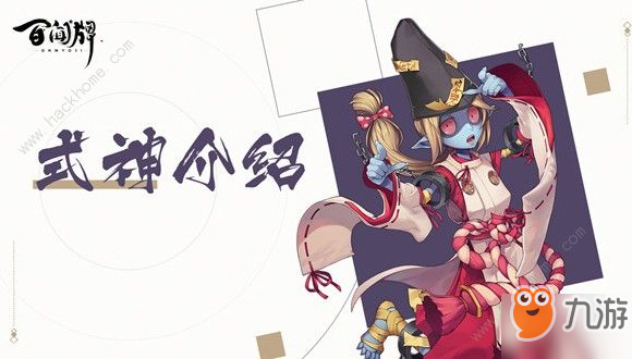 《阴阳师百闻牌》跳跳弟弟怎么样 跳跳弟弟性能解析截图