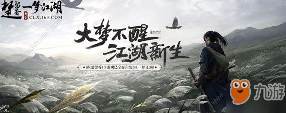 《一梦江湖》逐鹿雁门关攻略 逐鹿雁门关规则详解
