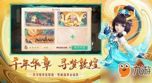 《大话西游》手游降魔成道副本怎么过 降魔成道副本通关攻略