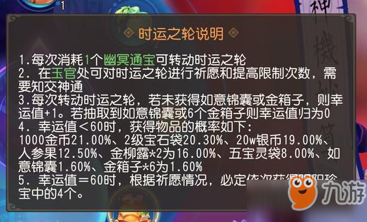 夢(mèng)幻西游三維版鬼市怎么交易 鬼市交易攻略