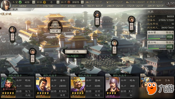 《三国志战略版》配将思路解析 如何搭配武将