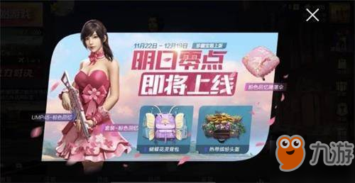 和平精英热带缤纷头盔属性介绍 装备怎么获得