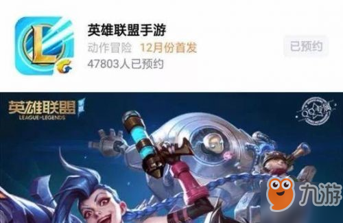 《LOL英雄聯(lián)盟》手游什么時(shí)候公測 手機(jī)配置推薦