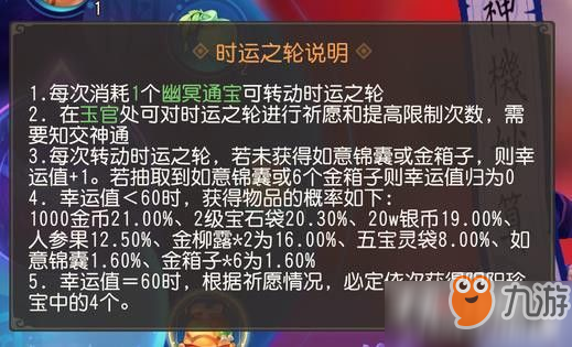 夢幻西游三維版鬼市怎么玩 鬼市交易攻略