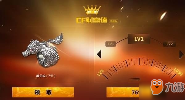 《CF》2019财富值活动怎么样 累积财富值兑换极品武器推荐截图