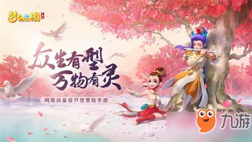 《梦幻西游三维版》怎么跑商 跑商攻略