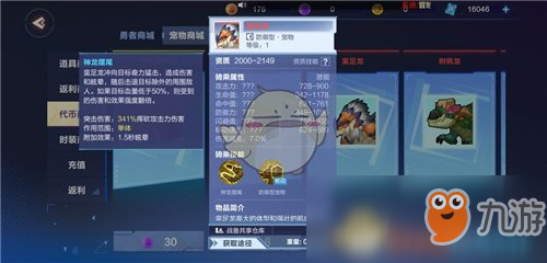 我的起源蛮足龙在哪抓 蛮足龙位置分享