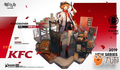 《明日方舟》五星重裝干員可頌皮膚怎么樣 可頌清晨七點皮膚欣賞