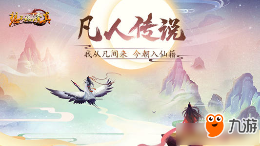 《想不想修真》七星宗门怎么样 七星宗门介绍