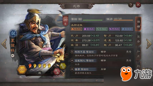 《三国志战略版》避实击虚战法怎么样 战法搭配攻略
