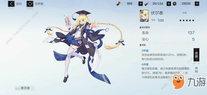 《战双帕弥什》凯瑟琳与伏尔泰意识测试 凯瑟琳与伏尔泰意识详解