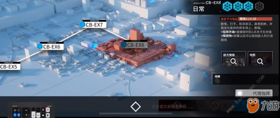 《明日方舟》CB-EX8攻略 CB-EX-8日常三星通关技巧分享