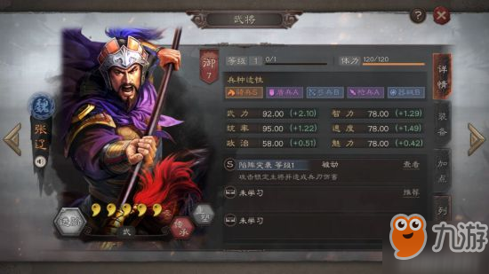 《三国志战略版》新武将张辽介绍 张辽战法怎么样 战法属性介绍