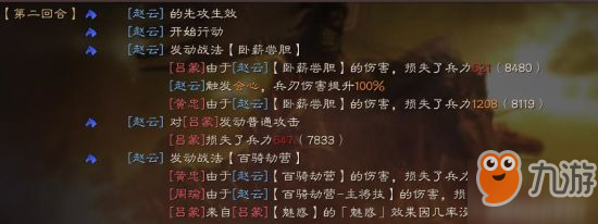《三国志战略版》赵云乐进祝融玩法介绍 阵容搭配推荐