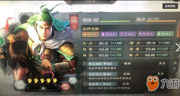 三国志战略版姜维厉害吗 蜀将姜维战法介绍