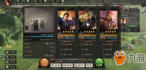《三国志战略版》微氪用什么武将 微氪武将介绍
