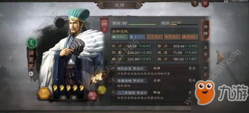 《三国志战略版》资源州攻略 开荒冲榜技巧介绍