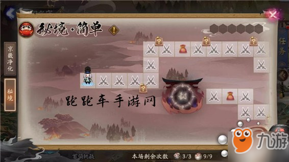 《陰陽師》大人可以在哪里為出戰(zhàn)式神配置武器