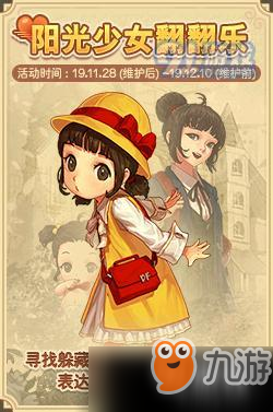 《DNF》陽(yáng)光少女翻翻樂(lè)活動(dòng)怎么玩 陽(yáng)光少女翻翻樂(lè)活動(dòng)玩法分享