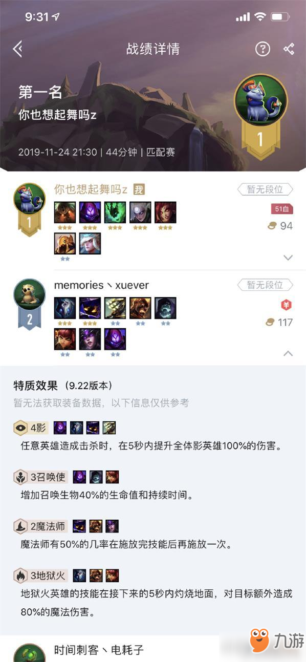 《云顶之弈》3召唤3地狱火阵容怎么搭配 3召唤3地狱火阵容推荐