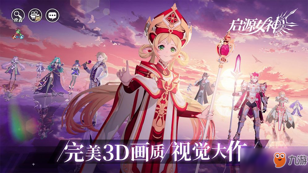 《启源女神》需要什么配置 三端配置一览