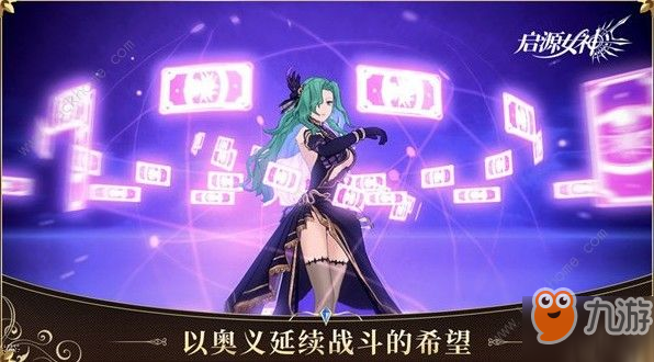 《启源女神》强化装备攻略 强化装备介绍