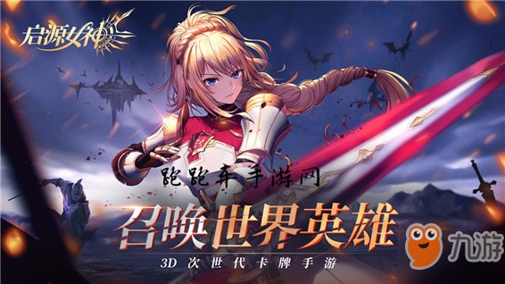 《啟源女神》新手怎么玩 新手玩法攻略