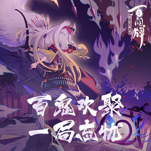 《阴阳师：百闻牌》 欧洲蛙在线摇六三连！