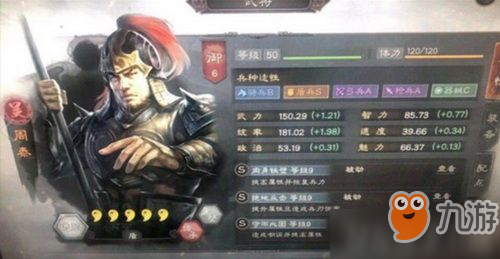 三国志战略版周泰怎么玩 周泰玩法技巧教学攻略