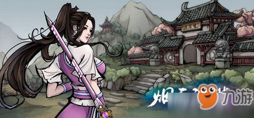 煙雨江湖上乘武學(xué)特點分析 上乘武學(xué)獲得攻略