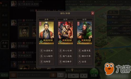《三国志战略版》强势阵容有哪些 强势阵容梯队排行榜一览