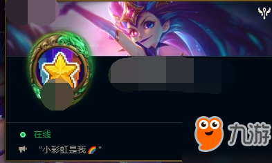 《LOL》客户端Emoji表情怎么用 客户端Emoji表情使用方法截图