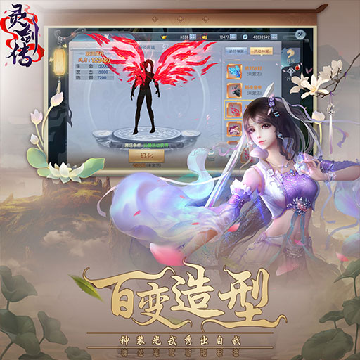 《靈劍傳》12月3日逆煉成魔破繭成神！