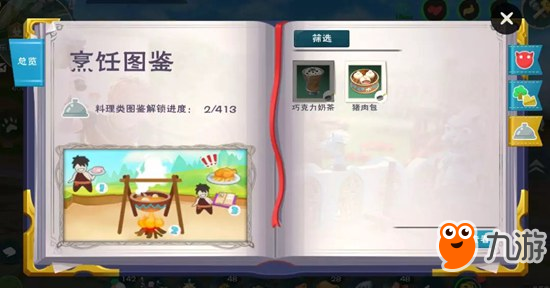 《 创造与魔法》11月28日更新了什么 11月28日更新公告分享