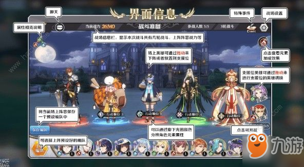 《啟源女神》新手攻略 新手入門操作教學指南