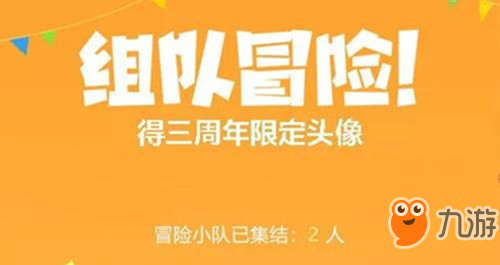 《不思議迷宮》鉆石金罐三周年頭像怎么獲得 鉆石金罐三周年頭像獲取攻略