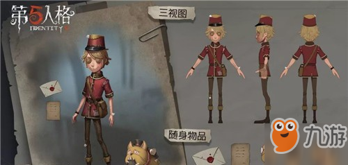 《第五人格》郵差技能是什么 郵差技能相關介紹