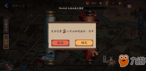 《阴阳师》阴阳之守秘境勾玉怎么用 秘境勾玉使用教程攻略