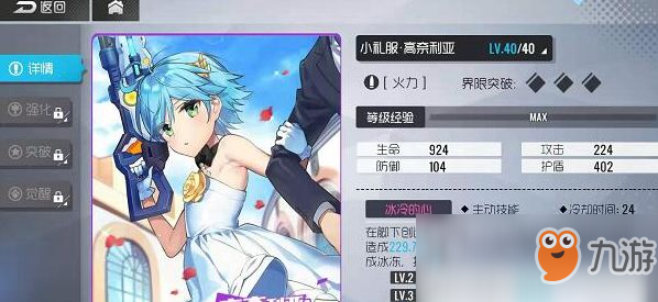 《双生视界》怎么和高奈利亚誓约 高奈利亚誓约条件汇总