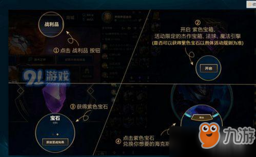 《LOL》杰作宝箱出什么概率低 杰作宝箱低概率出货内容介绍