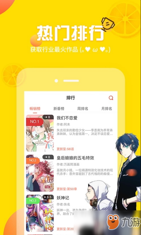 《土豪漫畫網(wǎng)》APP在哪下載 APP下載地址分享