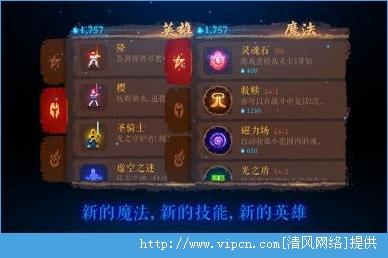 暗黑斩英雄破截图2