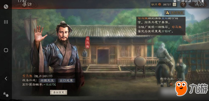 《三國(guó)志戰(zhàn)略版》張郃戰(zhàn)法陣容怎么選 張郃戰(zhàn)法陣容推薦