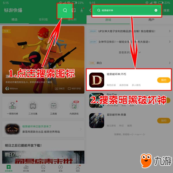 暗黑破壞神手游什么時候公測 暗黑破壞神手游公測時間