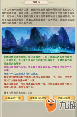 《想不想修真》养神丹怎么制作 养神丹制作方法分享