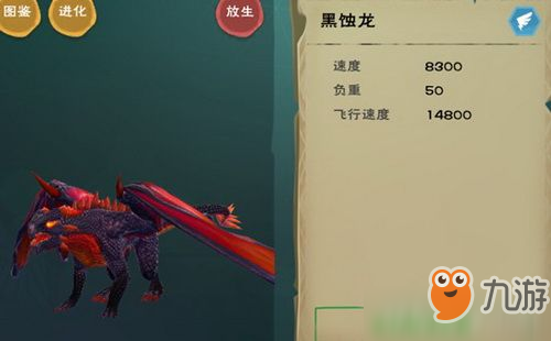 創(chuàng)造與魔法怎么活黑蝕龍 黑蝕龍獲得方法攻略